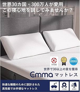 Amazon.co.jp: エマ・オリジナルV2 (クイーン)ハイブリッド